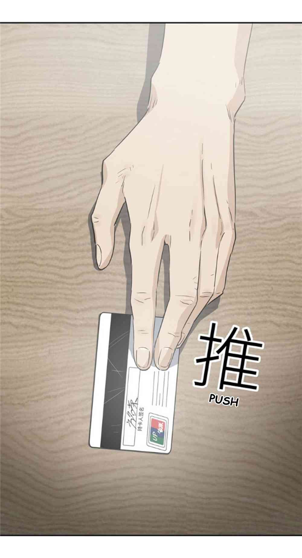 Global Martial Arts Chapter 1 page 56 - Chapter 1