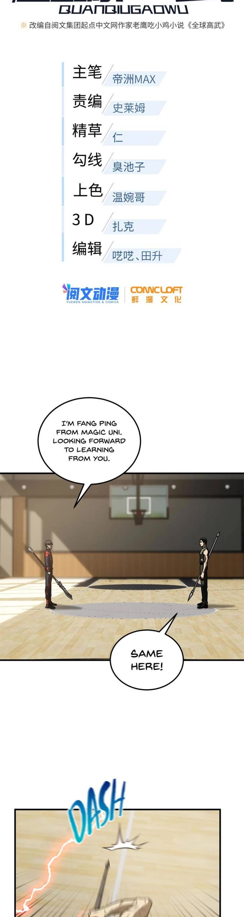 Global Martial Arts Chapter 168 page 3 - Chapter 168