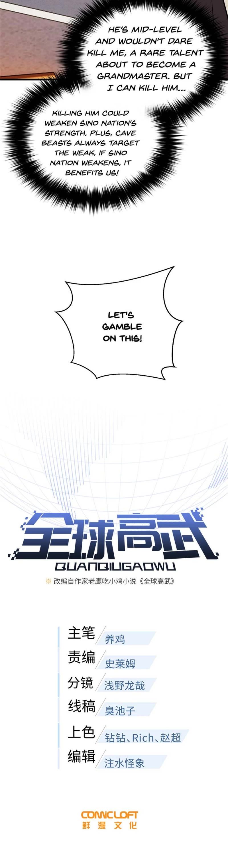 Global Martial Arts Chapter 275 page 4 - Chapter 275: The Powerful Fang Ping