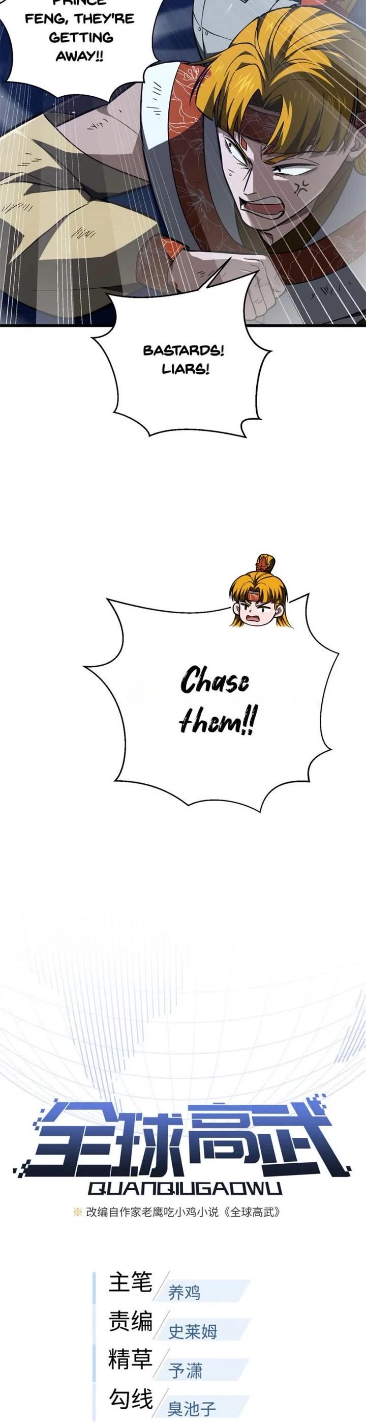 Global Martial Arts Chapter 280 page 4 - Chapter 280: Greetings to His Royal Highness the Prince