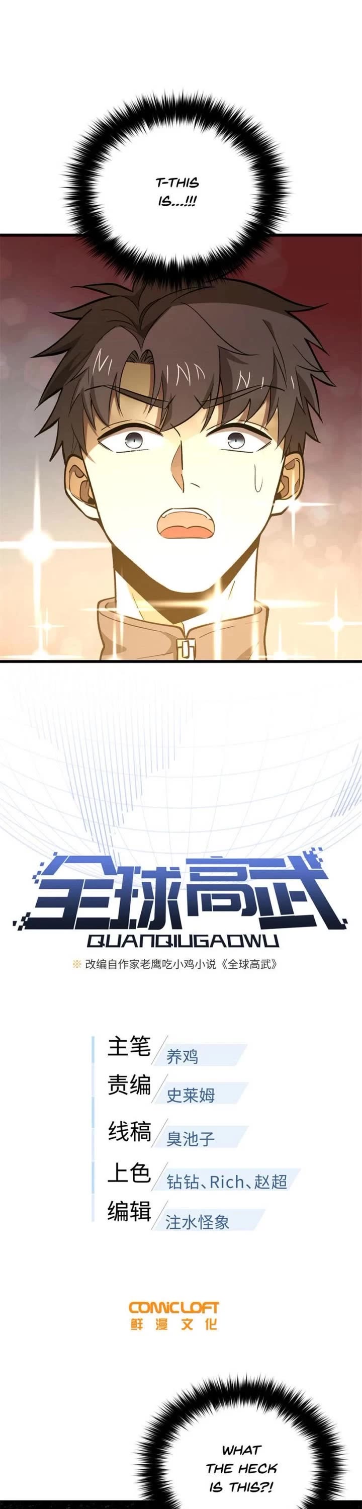 Global Martial Arts Chapter 282 page 3 - Chapter 282: The Tyranny of the War King's Descendants