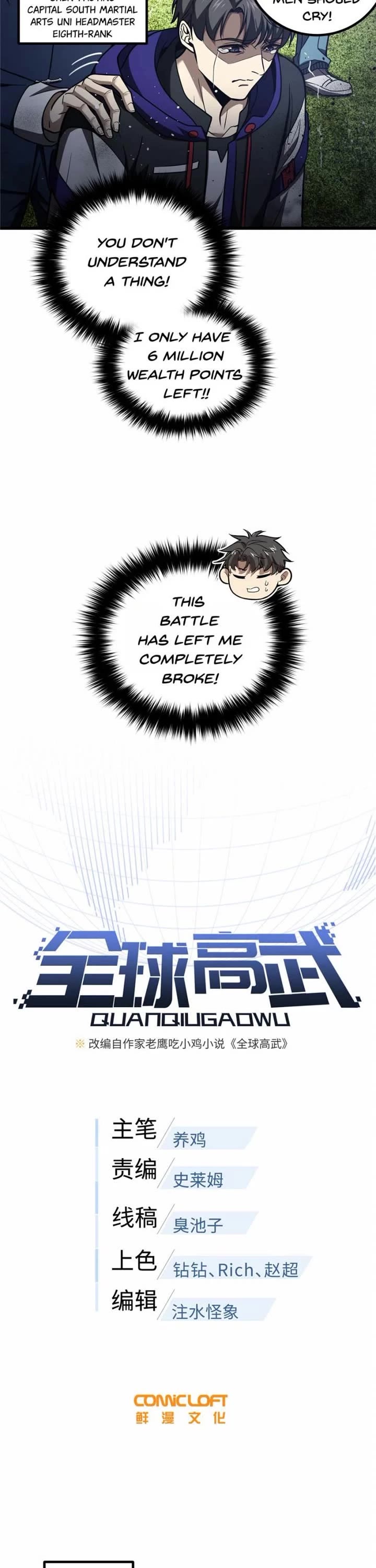Global Martial Arts Chapter 296 page 6 - Chapter 296: That's all