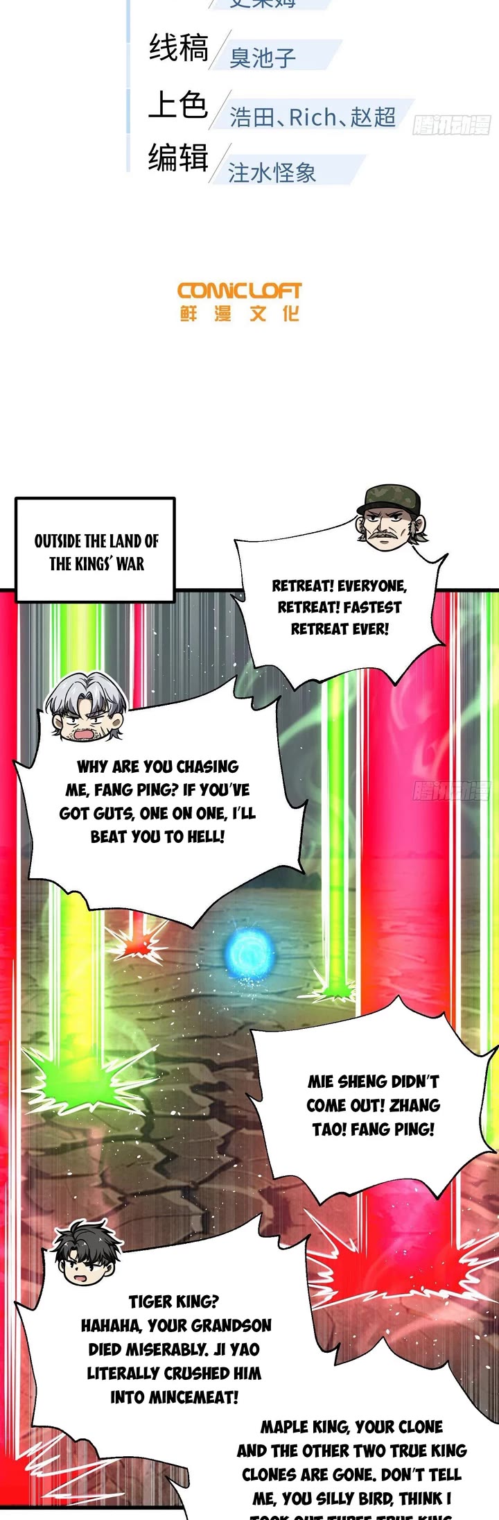 Global Martial Arts Chapter 327 page 4 - Chapter 327