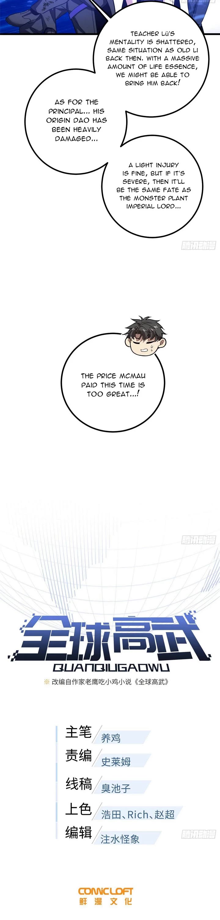 Global Martial Arts Chapter 328 page 5 - Chapter 328