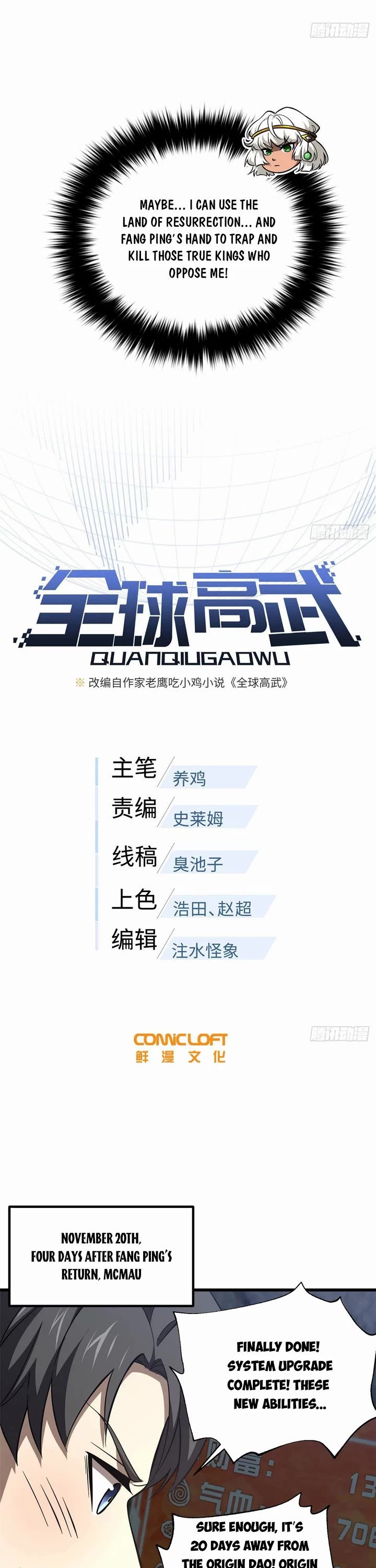 Global Martial Arts Chapter 329 page 4 - Chapter 329