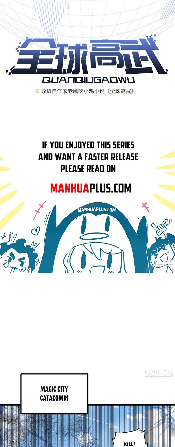 Global Martial Arts Chapter 338 page 4 - Chapter 338