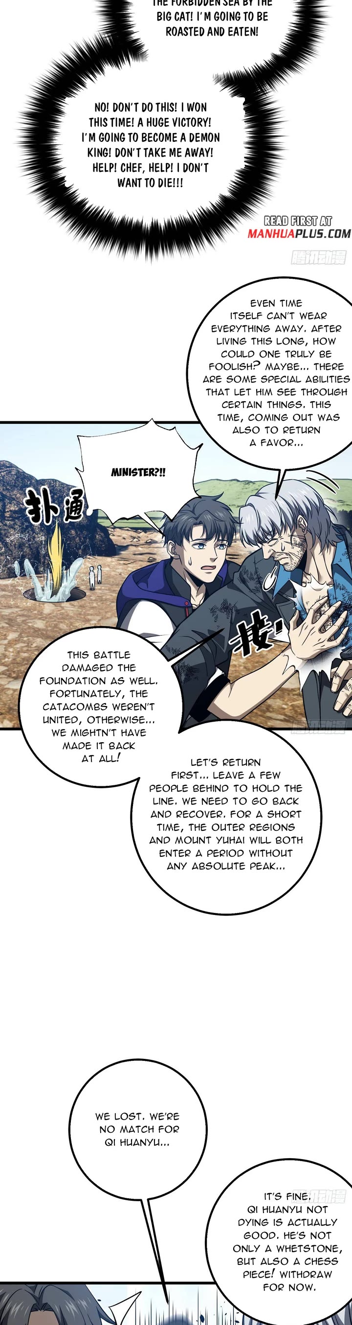 Global Martial Arts Chapter 345 page 12 - Chapter 345