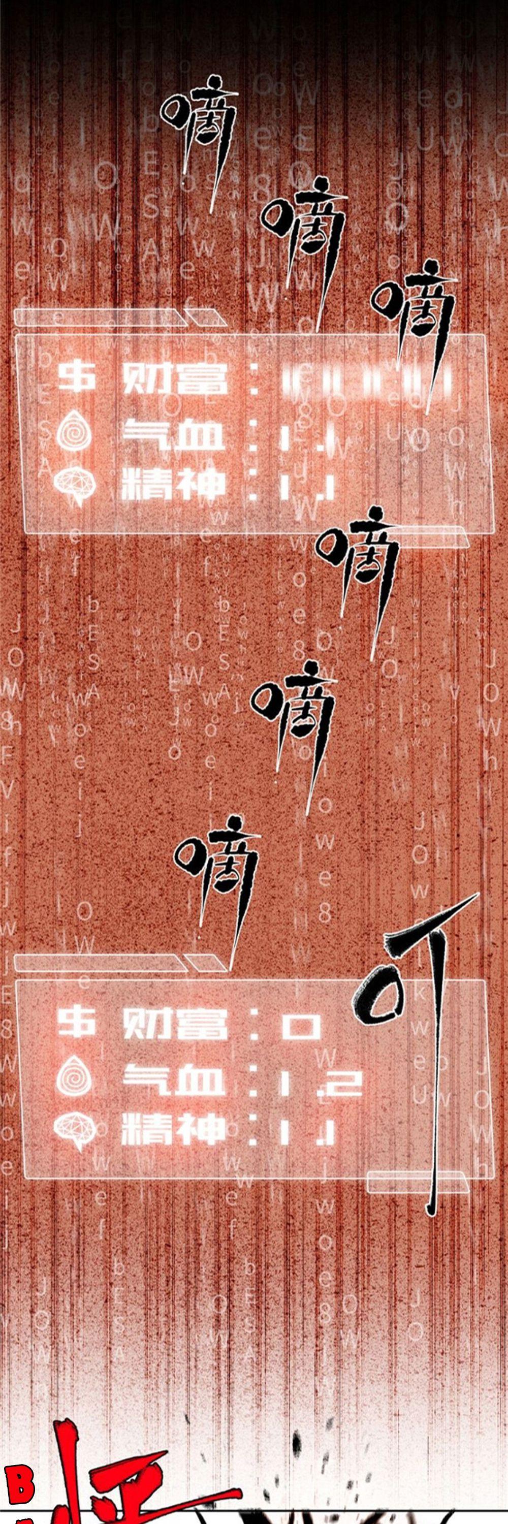 Global Martial Arts Chapter 4 page 40 - Chapter 4