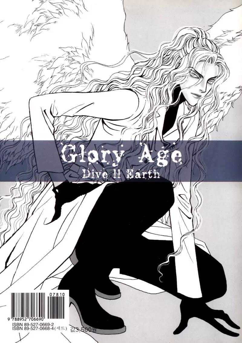 Glory Age Chapter 1 page 4 - Chapter 1