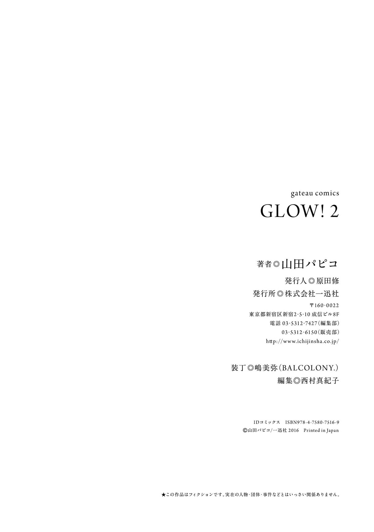 Glow! Chapter 11.5 page 21 - Chapter 11.5 [END]