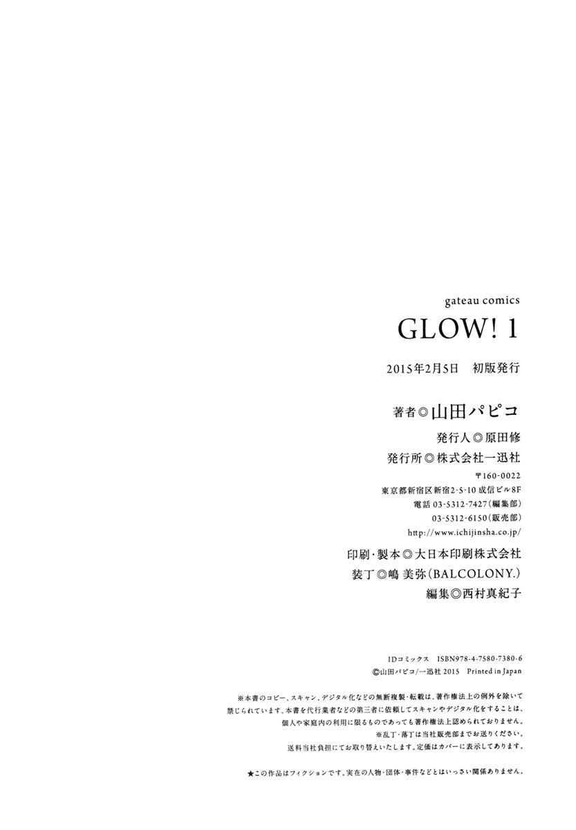 Glow! Chapter 6 page 39 - Chapter 6
