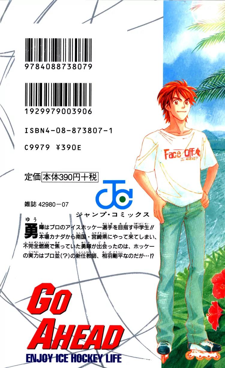 Go Ahead Chapter 1.1 page 2 - Vol.1 Chapter 1