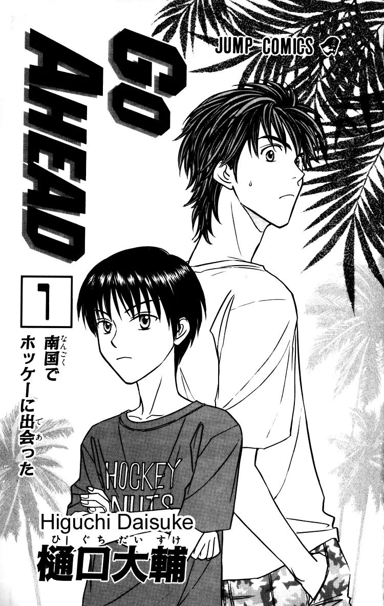 Go Ahead Chapter 1.1 page 3 - Vol.1 Chapter 1