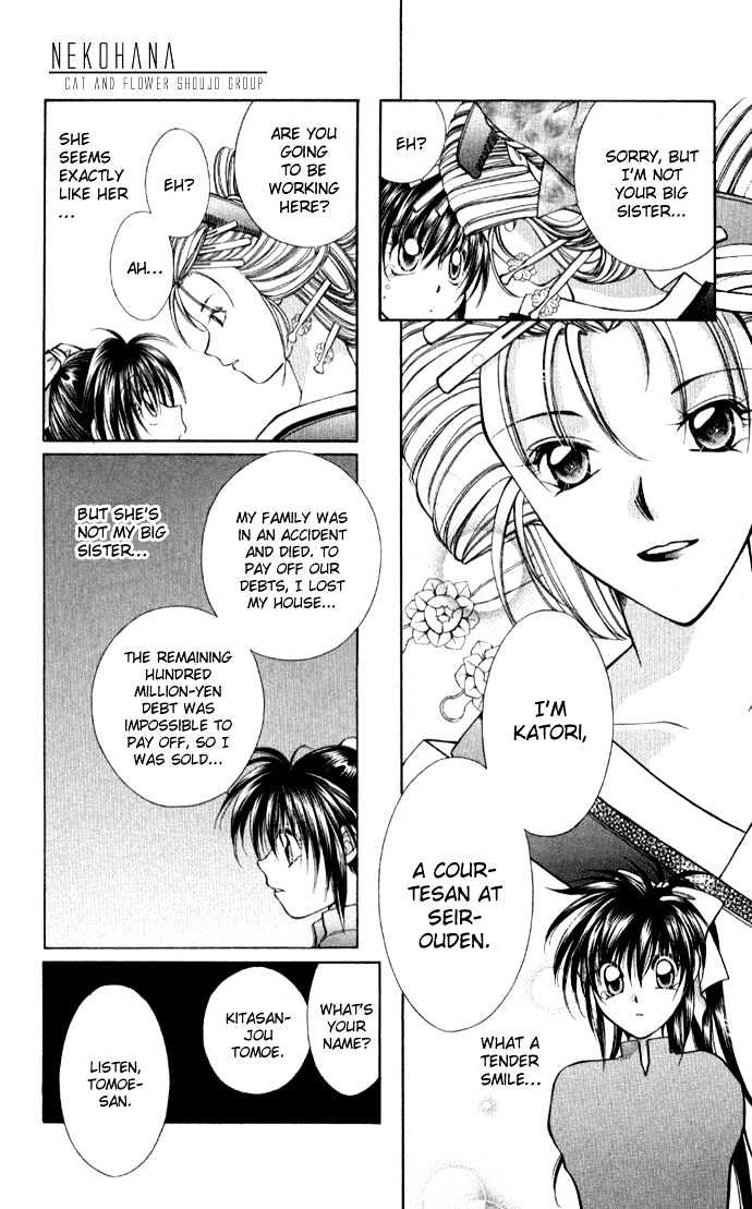 Go! Baajinaru Hanayuki Chapter 2 page 15 - Chapter 2