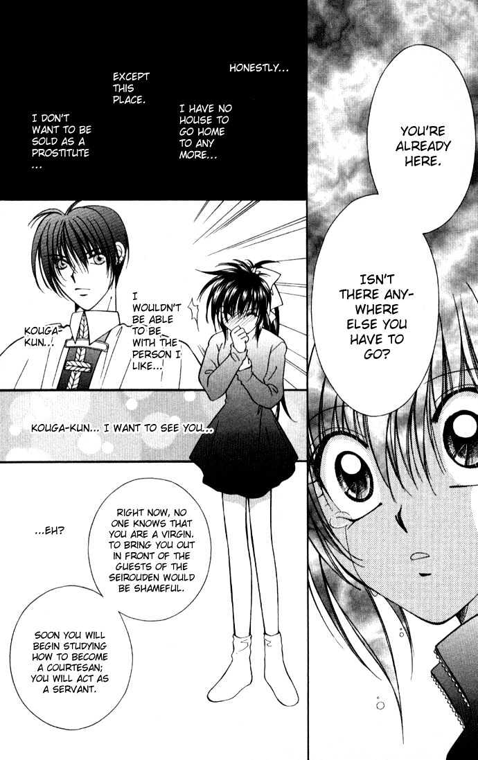 Go! Baajinaru Hanayuki Chapter 2 page 17 - Chapter 2