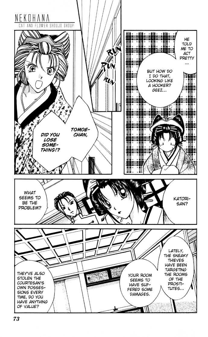 Go! Baajinaru Hanayuki Chapter 2 page 32 - Chapter 2
