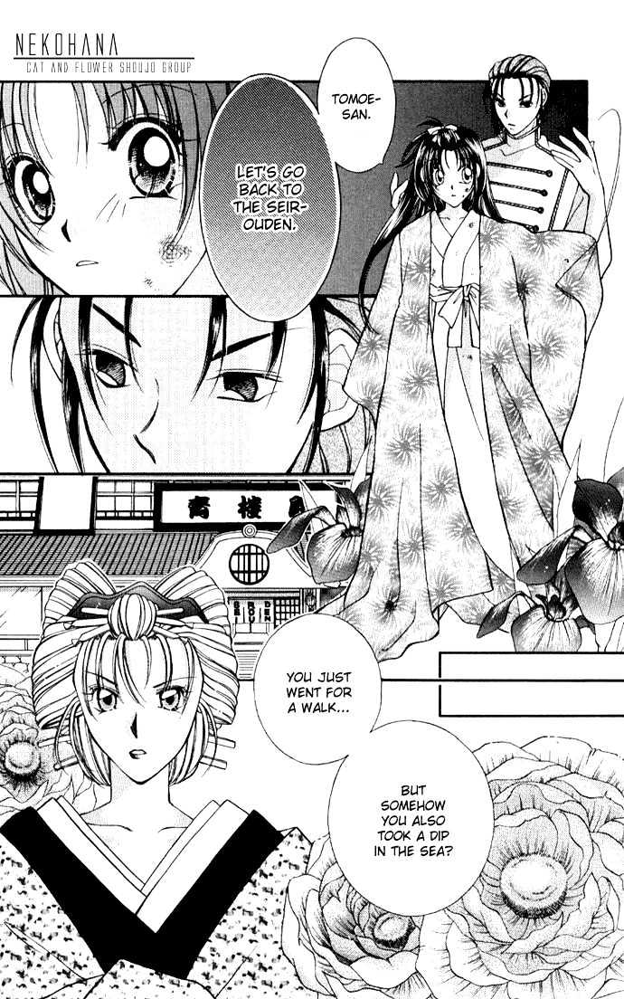 Go! Baajinaru Hanayuki Chapter 3 page 19 - Chapter 3