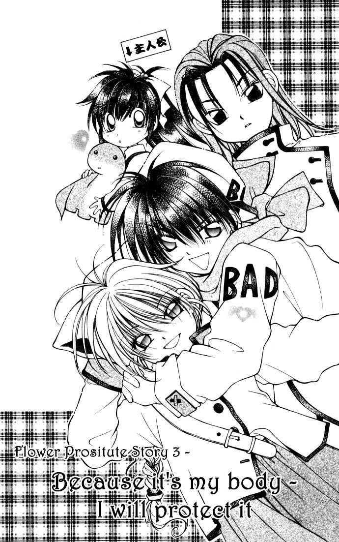 Go! Baajinaru Hanayuki Chapter 3 page 2 - Chapter 3