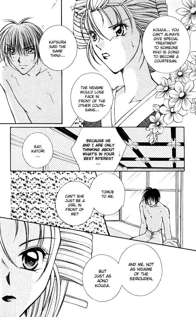 Go! Baajinaru Hanayuki Chapter 3 page 21 - Chapter 3