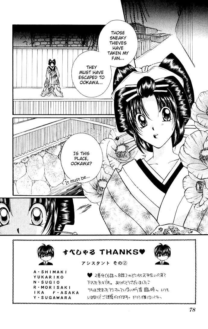 Go! Baajinaru Hanayuki Chapter 3 page 4 - Chapter 3