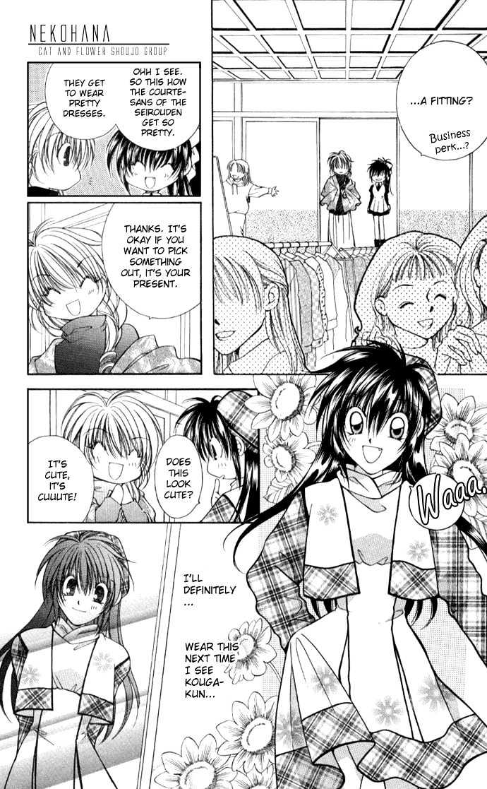 Go! Baajinaru Hanayuki Chapter 4 page 26 - Chapter 4