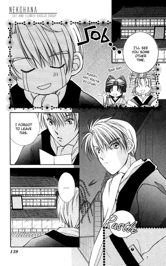 Go! Baajinaru Hanayuki Chapter 4 page 33 - Chapter 4
