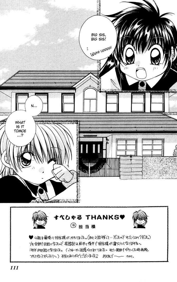 Go! Baajinaru Hanayuki Chapter 4 page 5 - Chapter 4