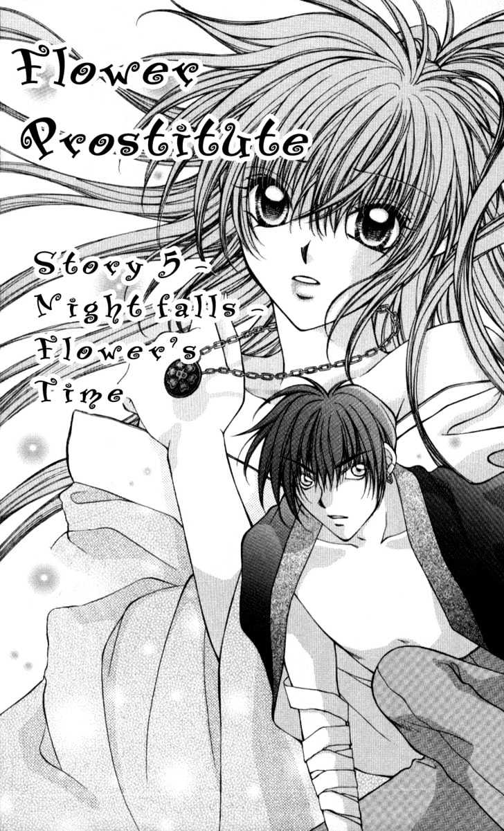 Go! Baajinaru Hanayuki Chapter 5 page 1 - Chapter 5