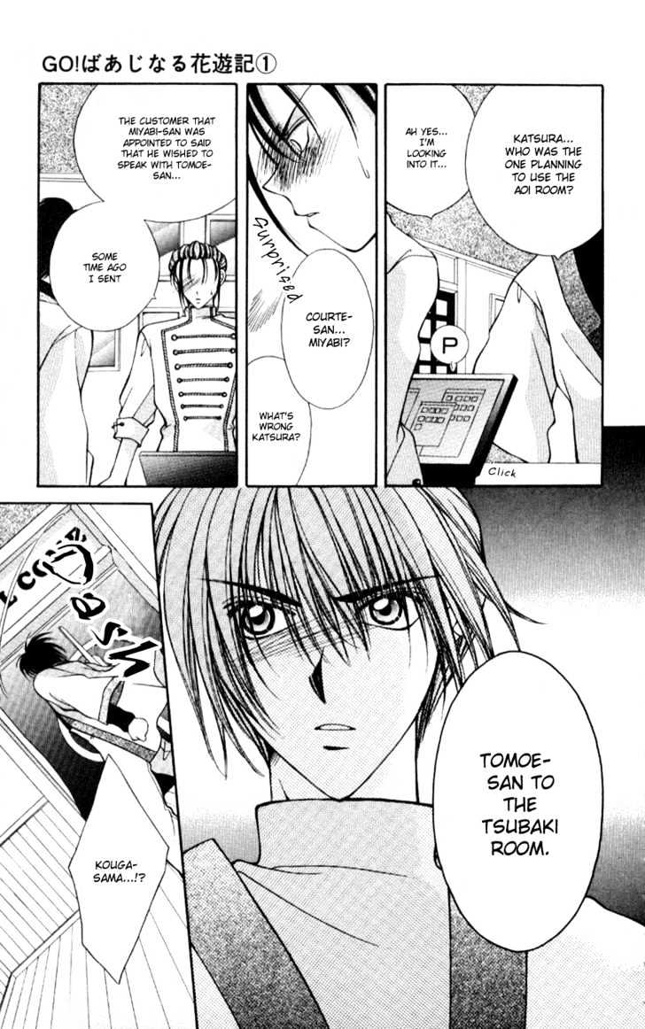 Go! Baajinaru Hanayuki Chapter 5 page 13 - Chapter 5