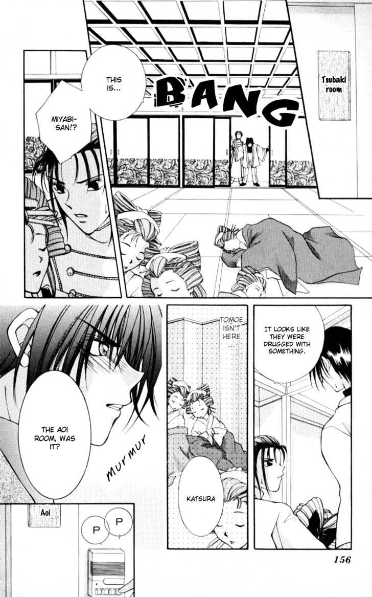 Go! Baajinaru Hanayuki Chapter 5 page 14 - Chapter 5