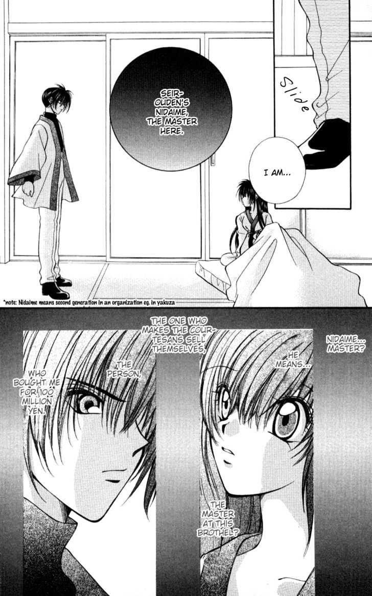 Go! Baajinaru Hanayuki Chapter 5 page 25 - Chapter 5