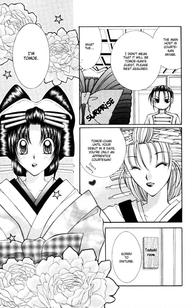 Go! Baajinaru Hanayuki Chapter 5 page 3 - Chapter 5