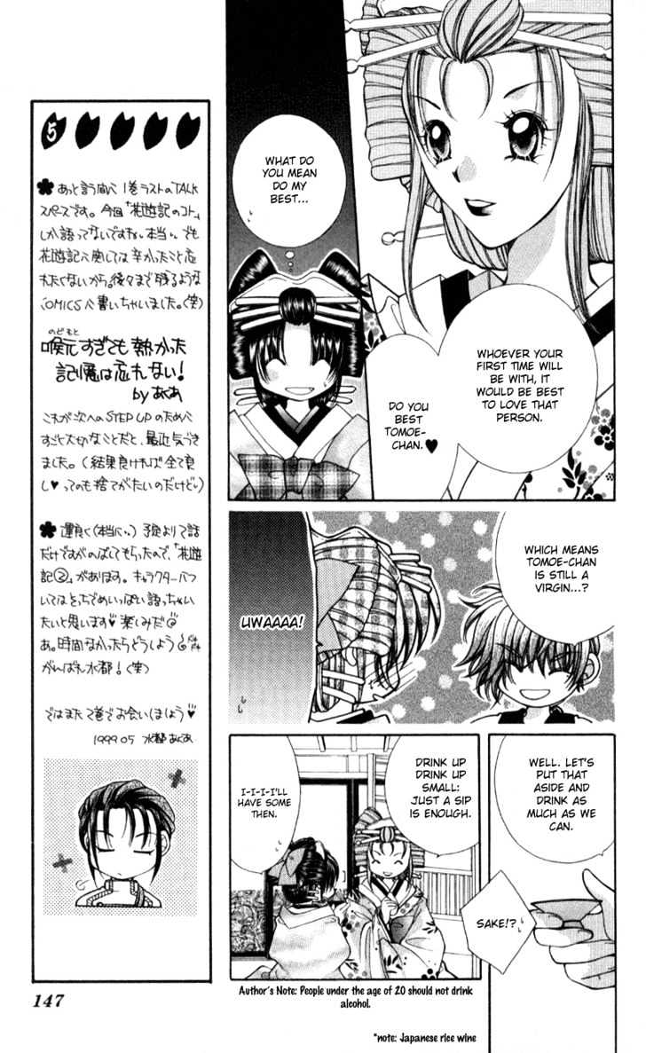 Go! Baajinaru Hanayuki Chapter 5 page 5 - Chapter 5
