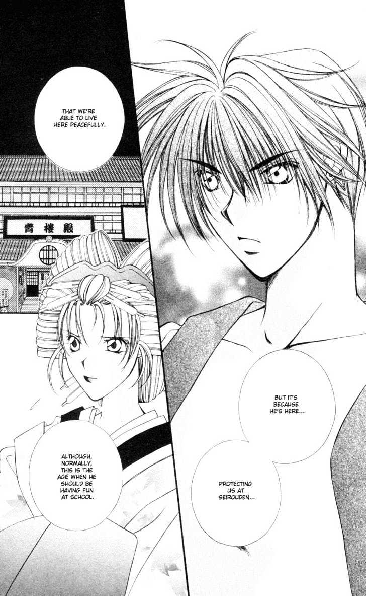 Go! Baajinaru Hanayuki Chapter 6 page 15 - Chapter 6