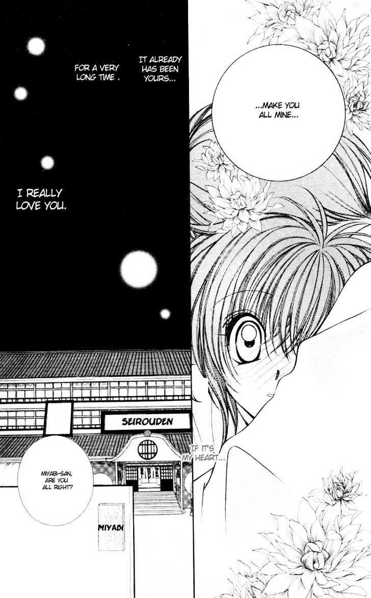 Go! Baajinaru Hanayuki Chapter 6 page 25 - Chapter 6