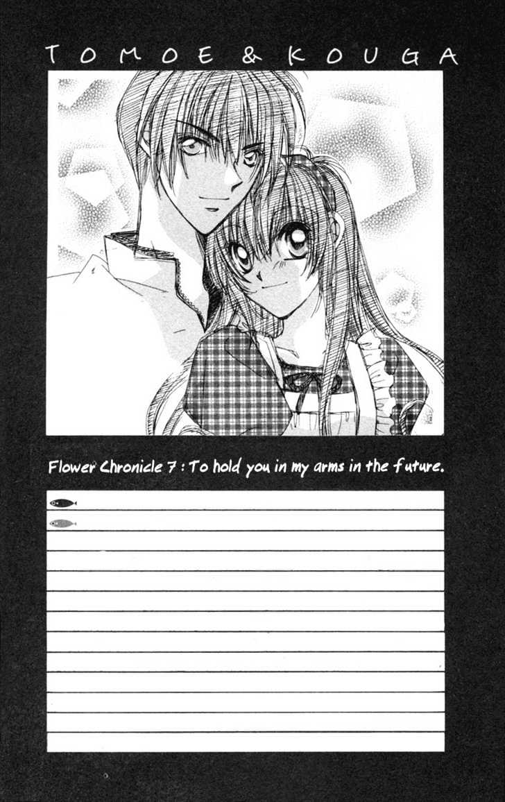 Go! Baajinaru Hanayuki Chapter 7 page 1 - Chapter 7