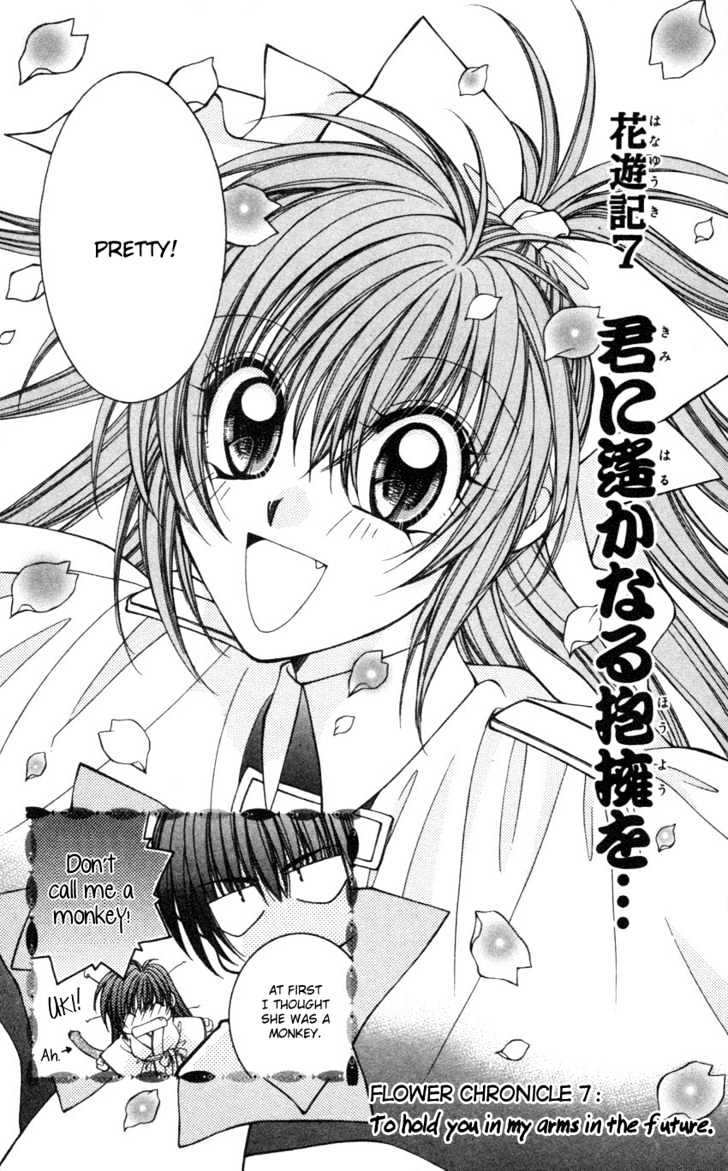 Go! Baajinaru Hanayuki Chapter 7 page 3 - Chapter 7