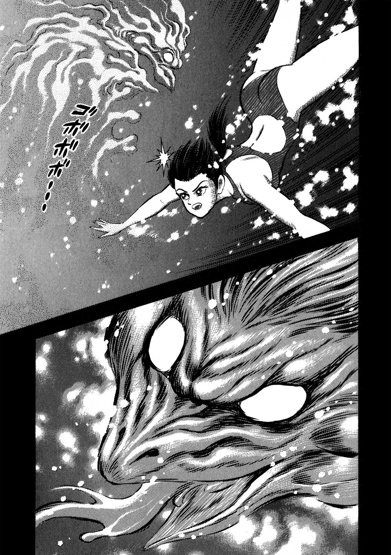 Go-Chan Magazine Chapter 4 page 33 - Chapter 4: Suiko
