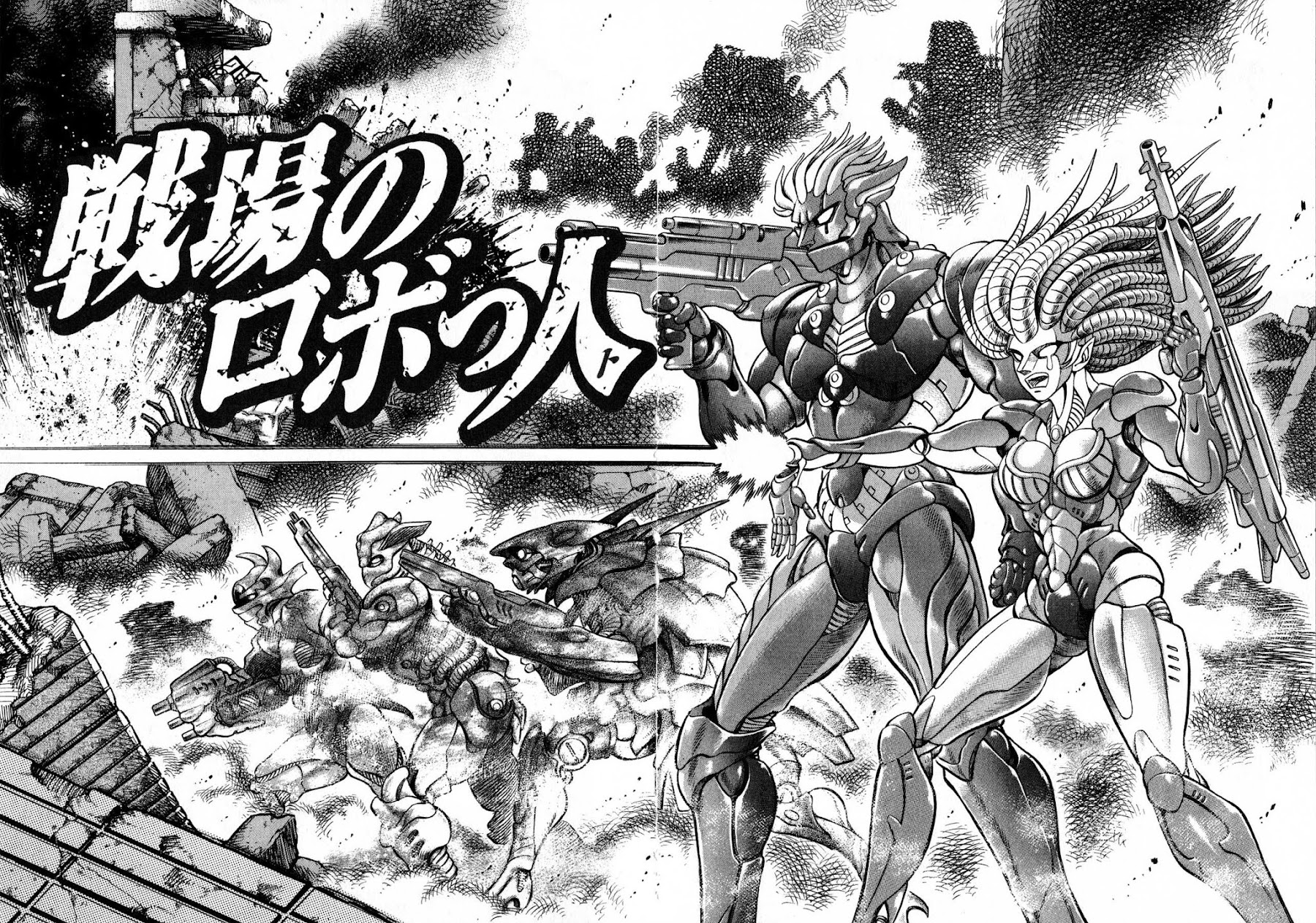 Go-Chan Magazine Chapter 6 page 4 - Chapter 6: Robo-Humans Of The Battlefield