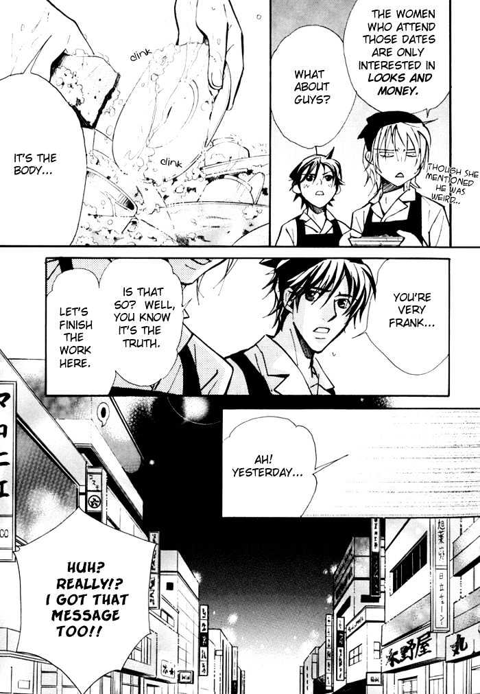 Go Con - Gokujou Rakuen Tours Chapter 1 page 25 - Chapter 1