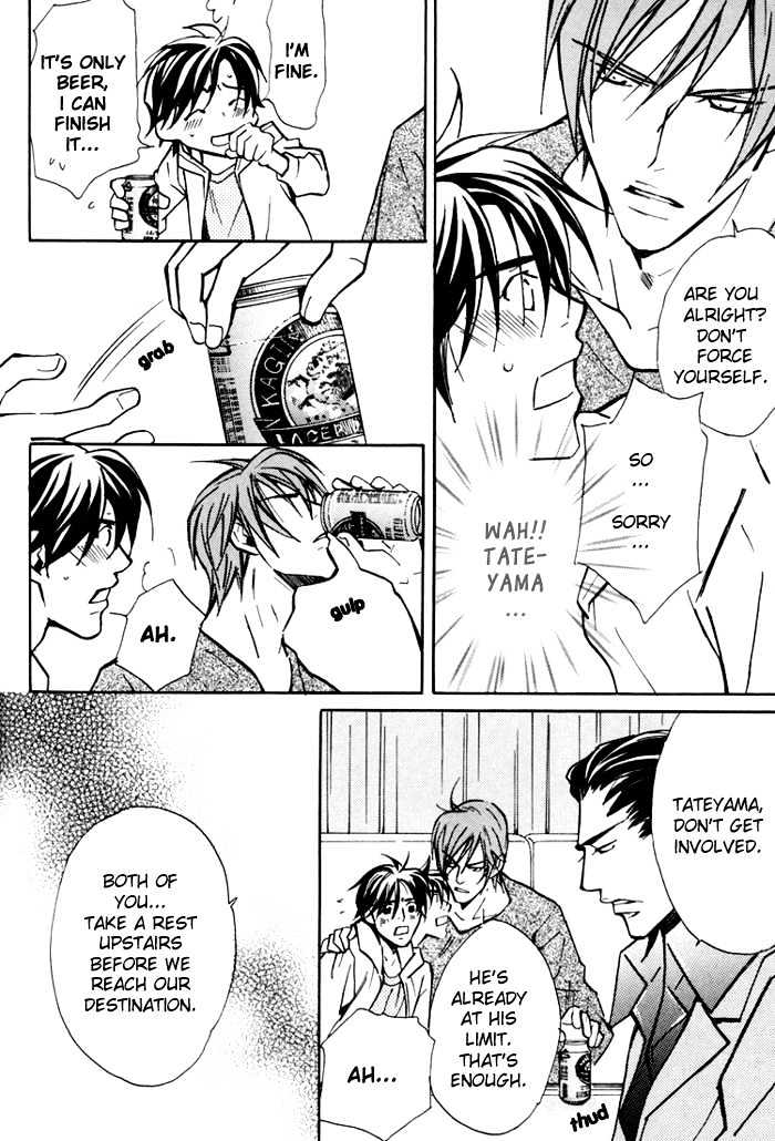 Go Con - Gokujou Rakuen Tours Chapter 2 page 17 - Chapter 2