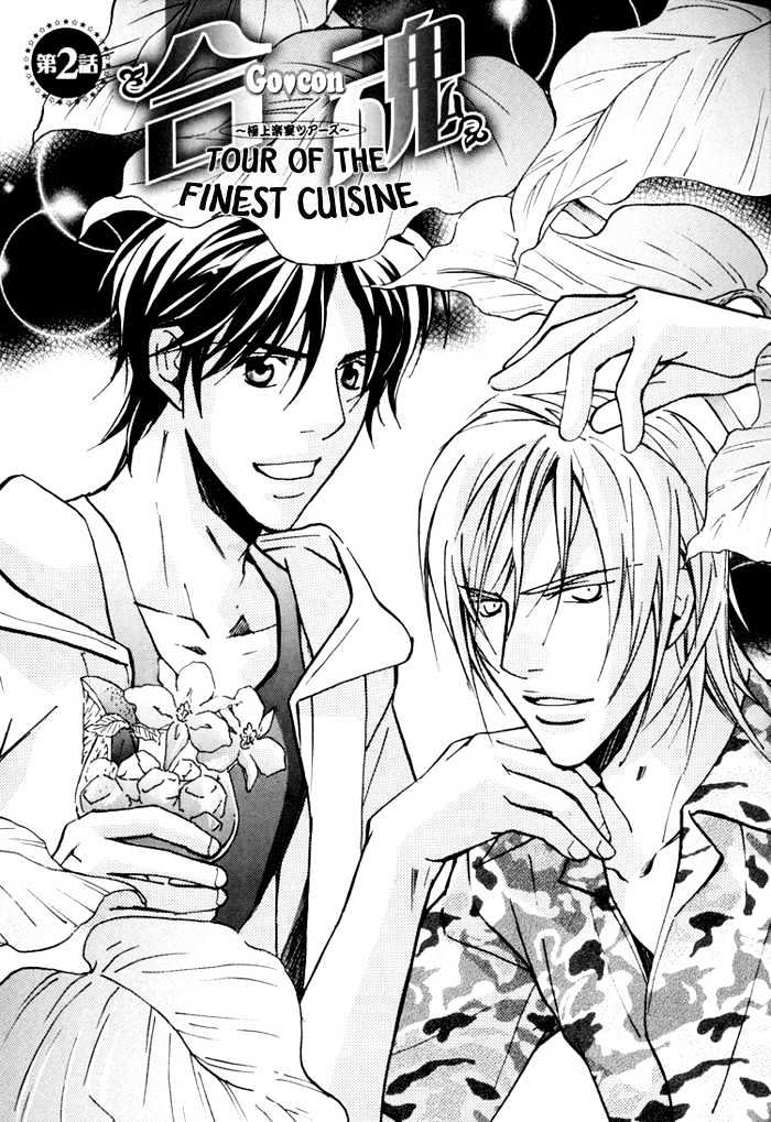 Go Con - Gokujou Rakuen Tours Chapter 2 page 6 - Chapter 2