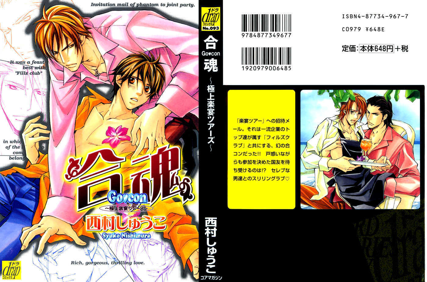 Go Con - Gokujou Rakuen Tours Chapter 3 page 1 - Chapter 3