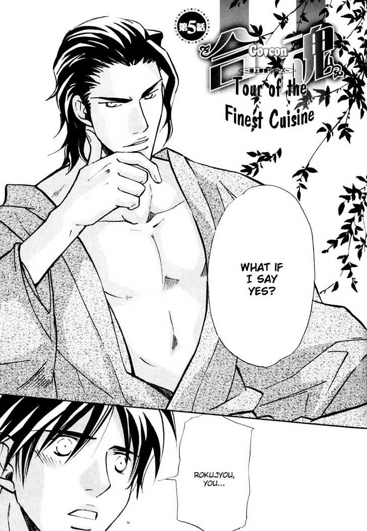 Go Con - Gokujou Rakuen Tours Chapter 5 page 5 - Chapter 5
