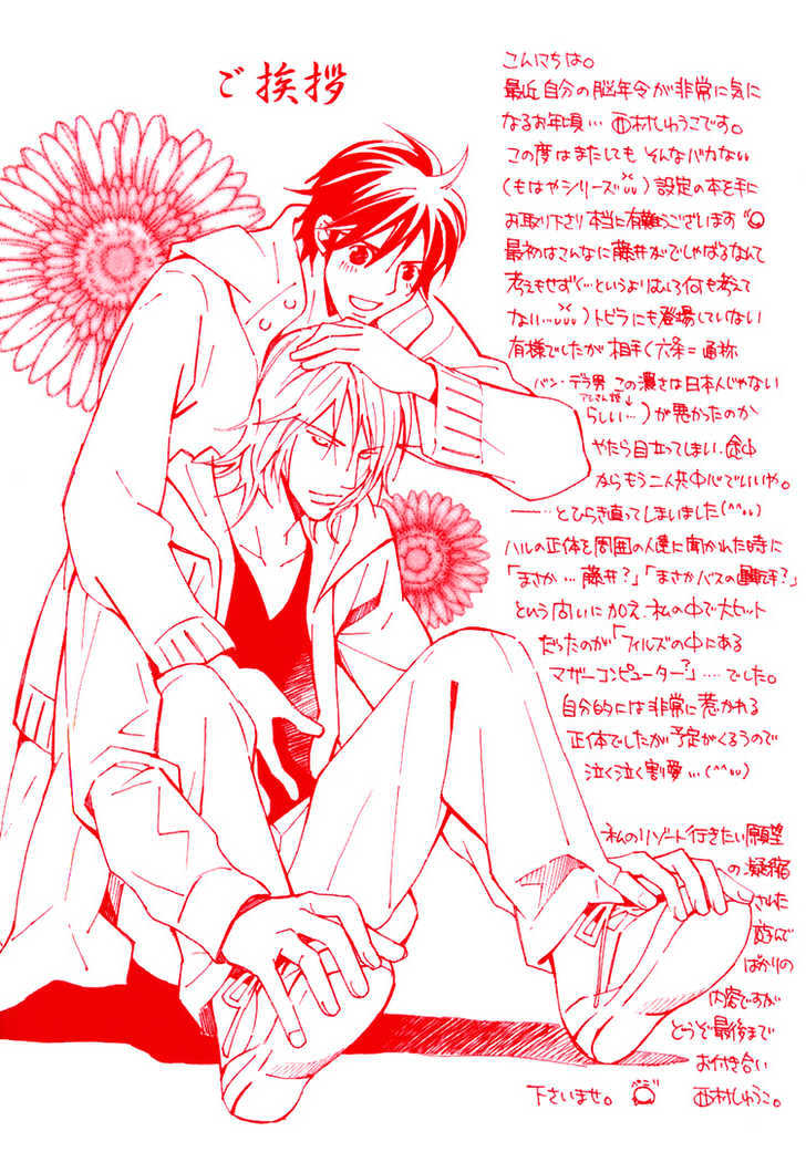 Go Con - Gokujou Rakuen Tours Chapter 6 page 35 - Chapter 6
