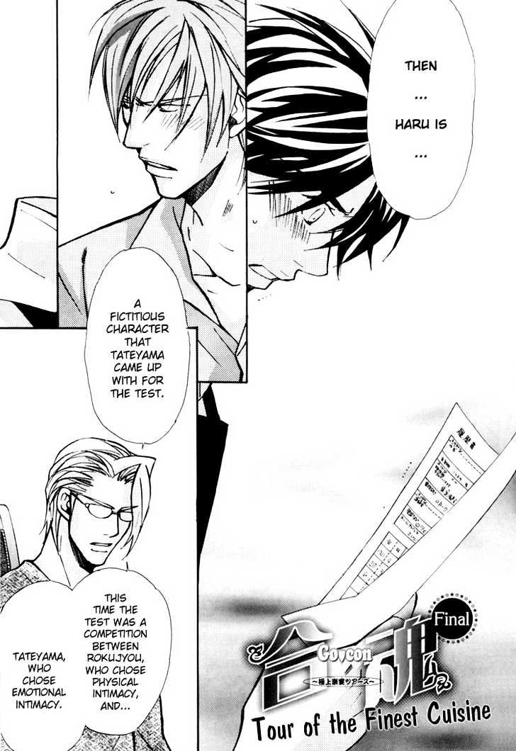 Go Con - Gokujou Rakuen Tours Chapter 6 page 5 - Chapter 6