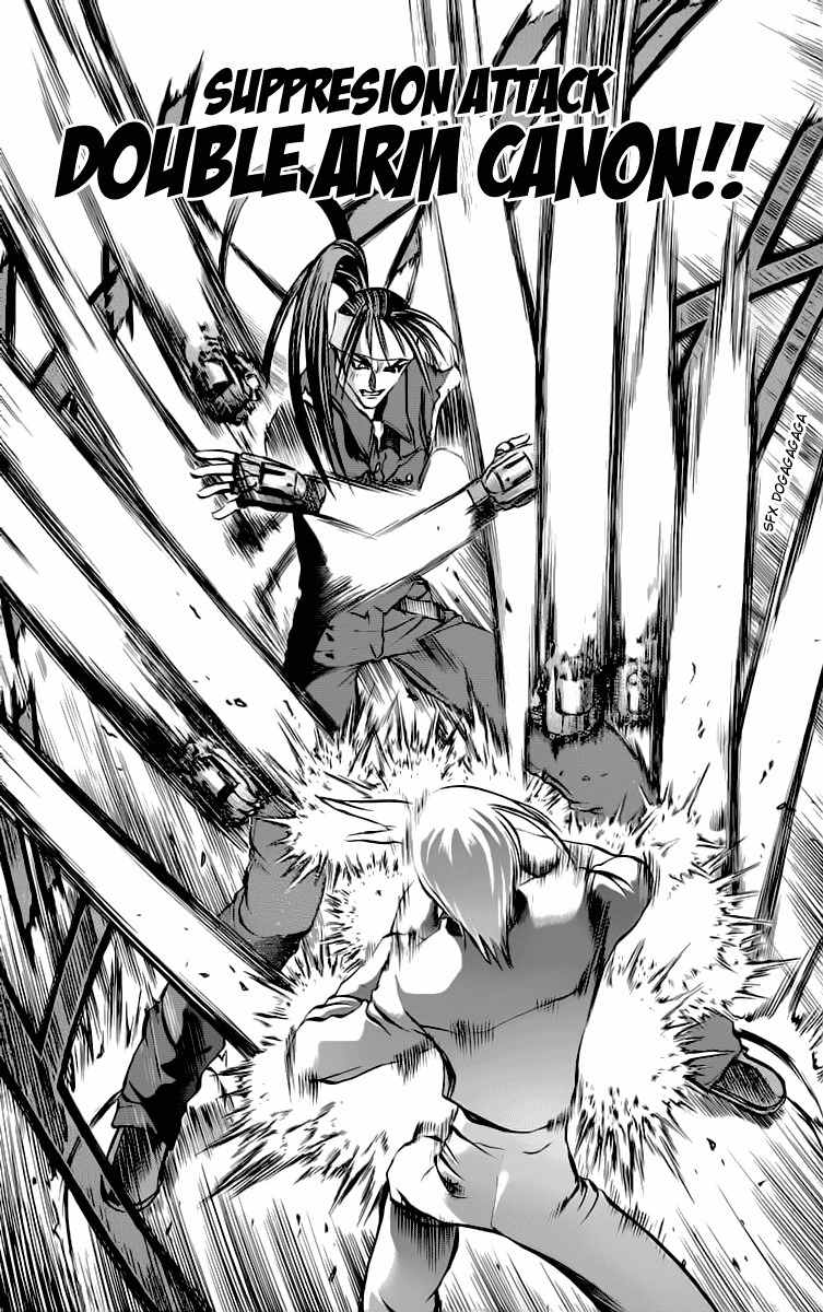 Go Da Gun Chapter 11 page 5 - Chapter 11: Kenshi-Dou