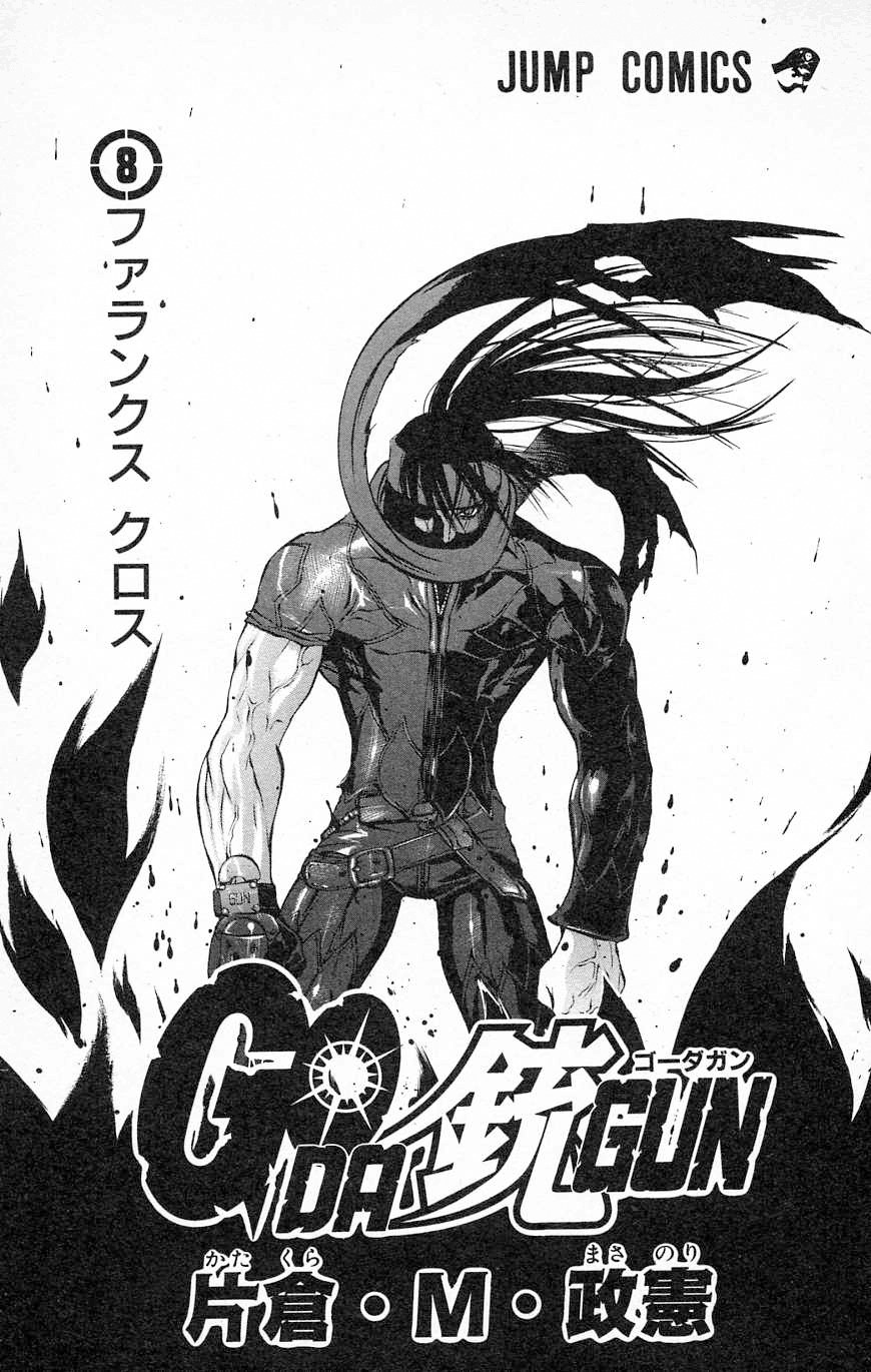 Go Da Gun Chapter 26 page 2 - Chapter 26: Gamma-Nese Showdown!!