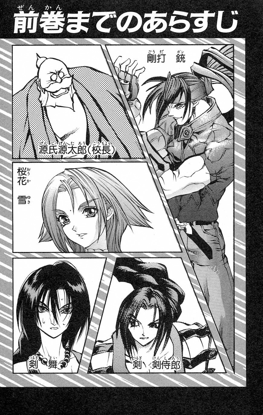 Go Da Gun Chapter 26 page 3 - Chapter 26: Gamma-Nese Showdown!!