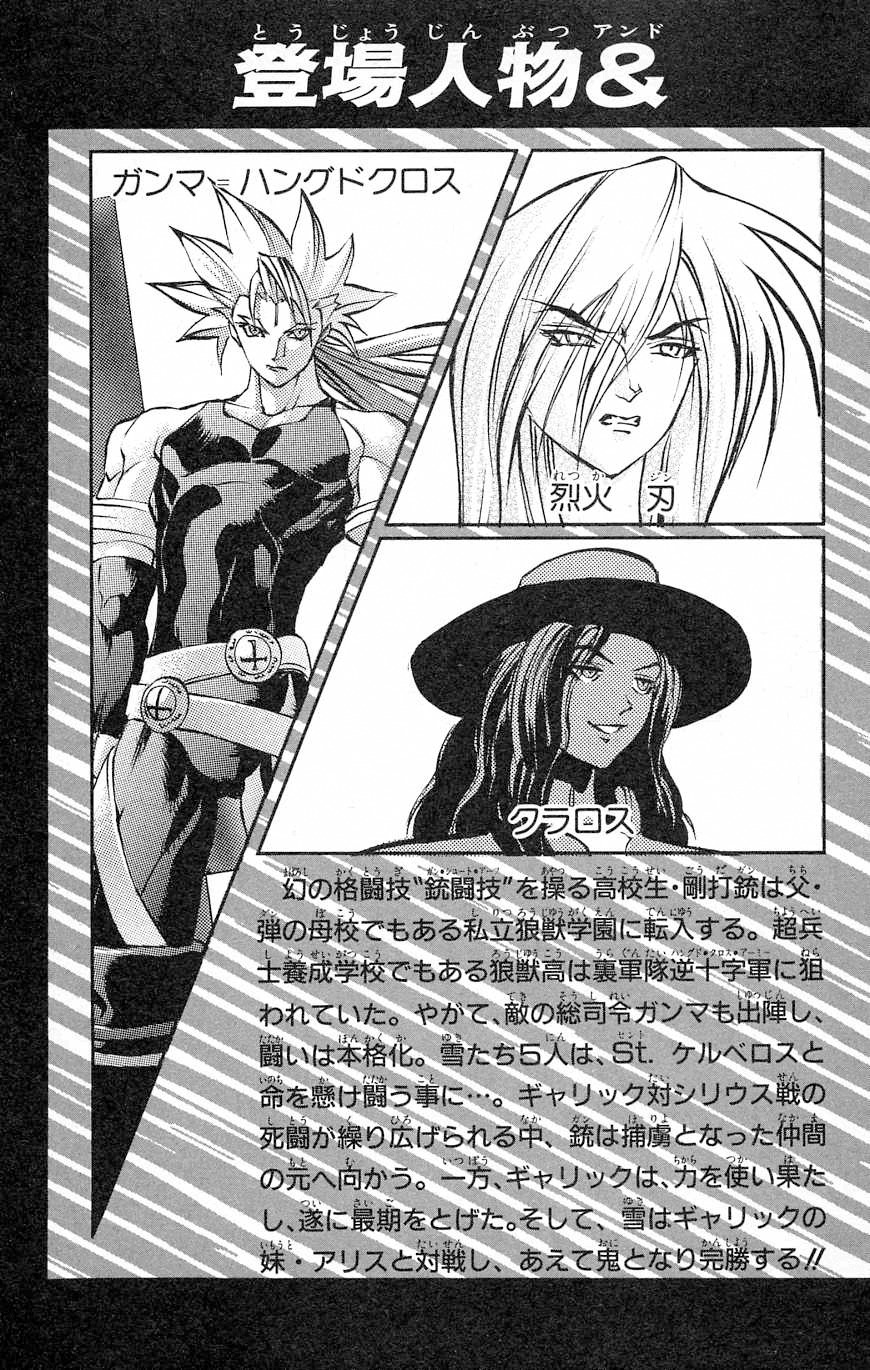 Go Da Gun Chapter 26 page 4 - Chapter 26: Gamma-Nese Showdown!!